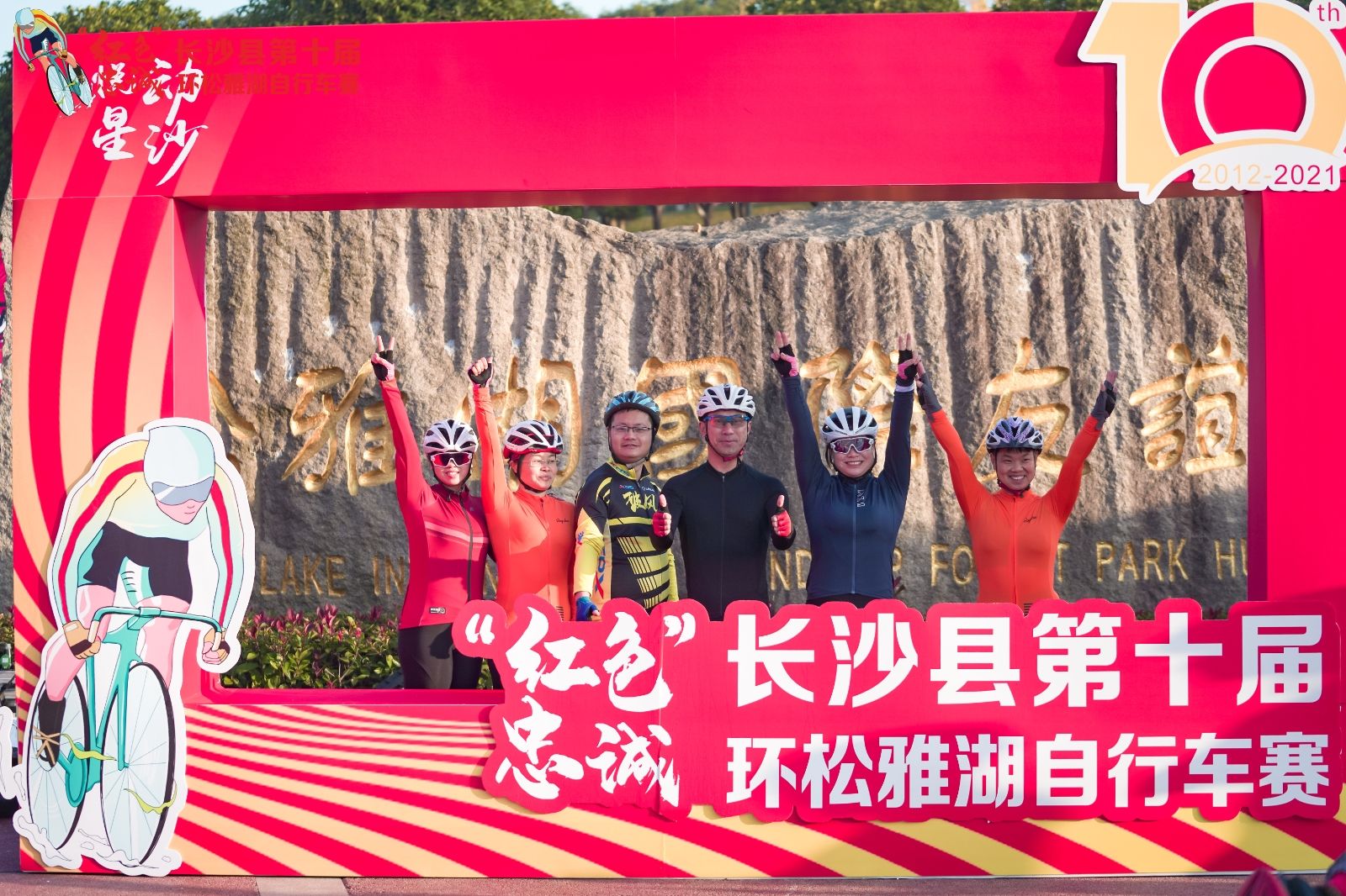 湖南FUN88体育管理有限公司