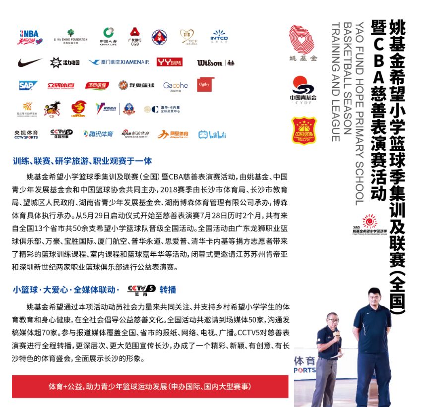 湖南FUN88体育管理有限公司