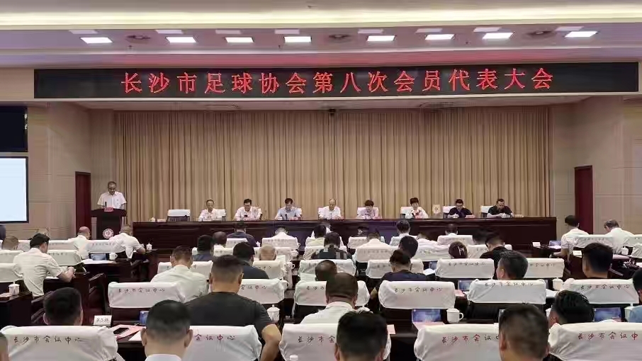 湖南FUN88体育管理有限公司