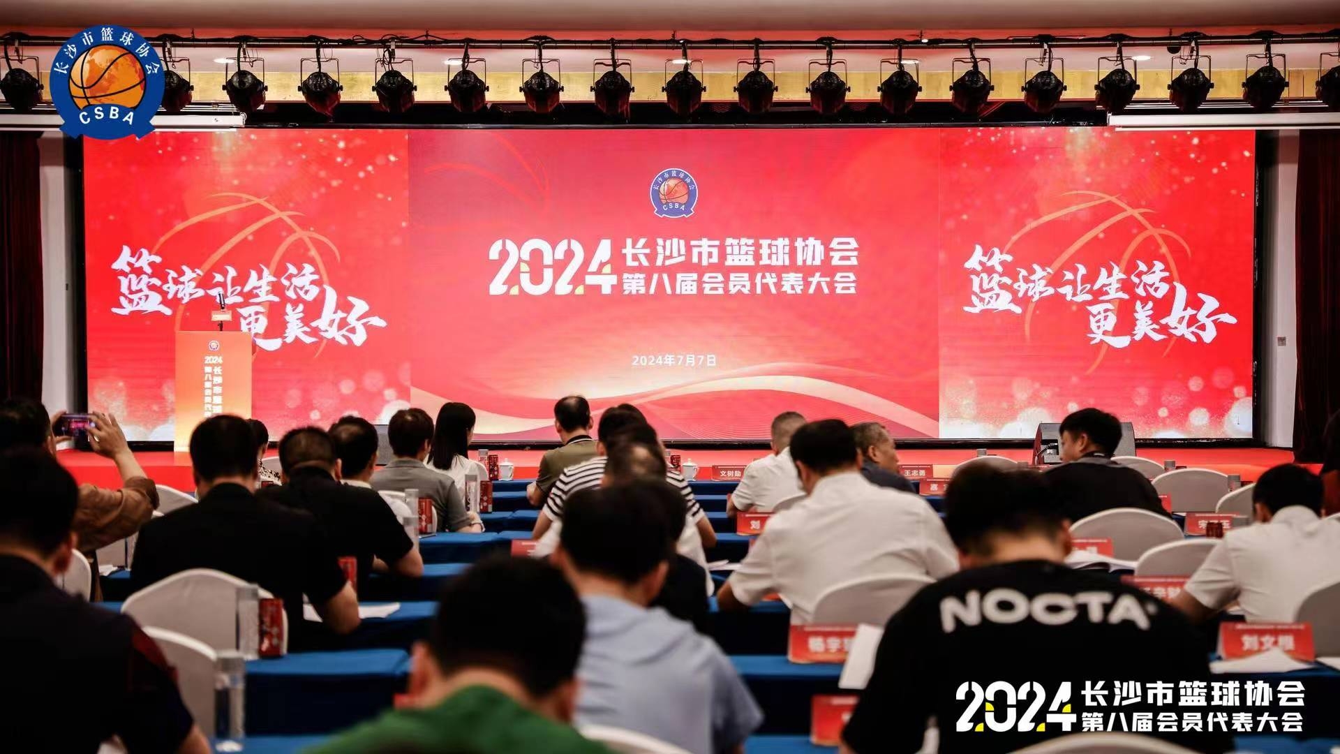 喜讯！FUN88体育荣获市篮协2019-2023年“先进集体”