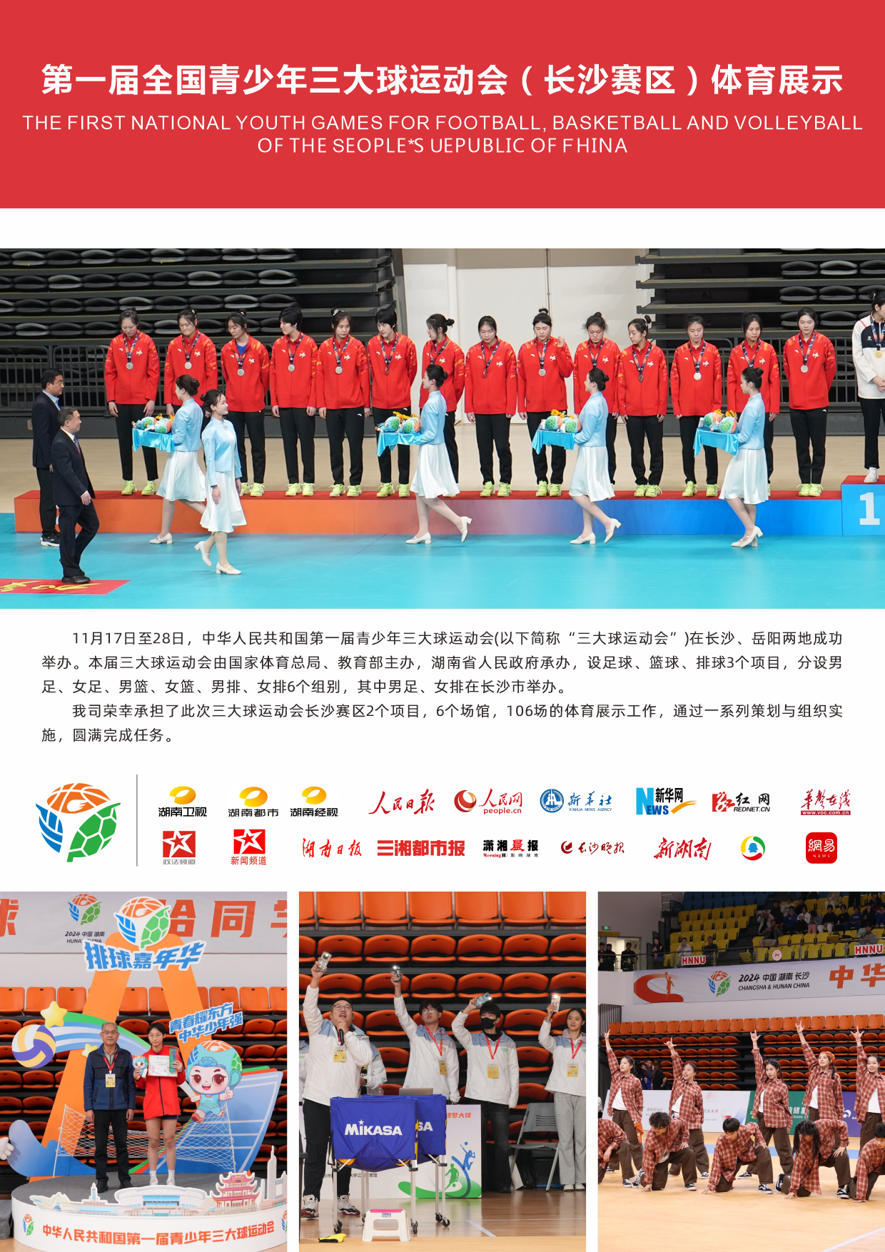 湖南FUN88体育管理有限公司